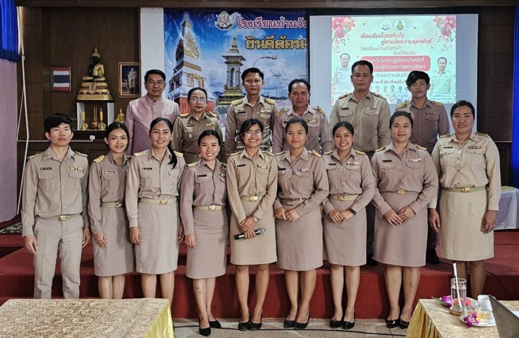 ที่ปรึกษาในการปฏิบัติงานในหน้าที่ ตำแหน่งผู้อำนวยการสถานศึกษา (Coaching) โรงเรียนบ้านหนองหญ้าไซ, โรงเรียนบ้านวังตามัว 2 S 6774808 0