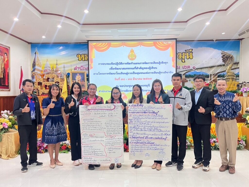 อบรมเชิงปฏิบัติการจัดทำแผนการจัดการเรียนรู้เชิงรุกฯ สู่การเป็นชุมชนแห่งการเรียนรู้ทางวิชาชีพ 6 S 50675954 0