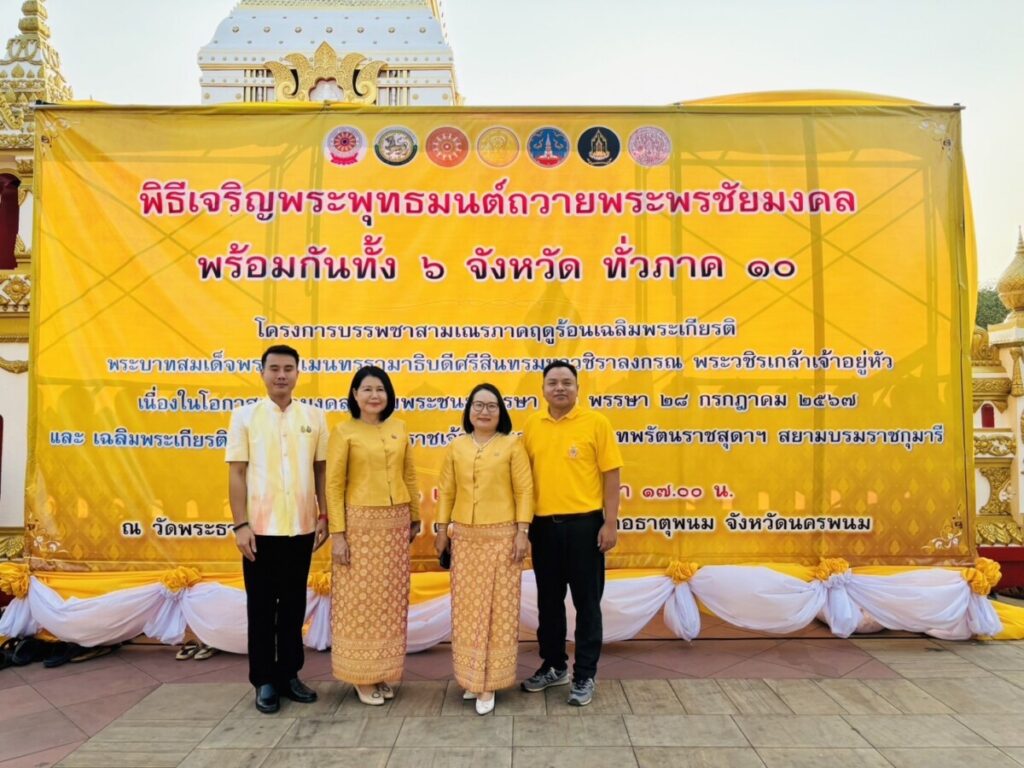 ร่วมพิธีเจริญพระพุทธมนต์ เพื่อถวายพระพรชัยมงคลเฉลิมพระเกียรติพระบาทสมเด็จพระเจ้าอยู่หัว 1 S 68182083 0