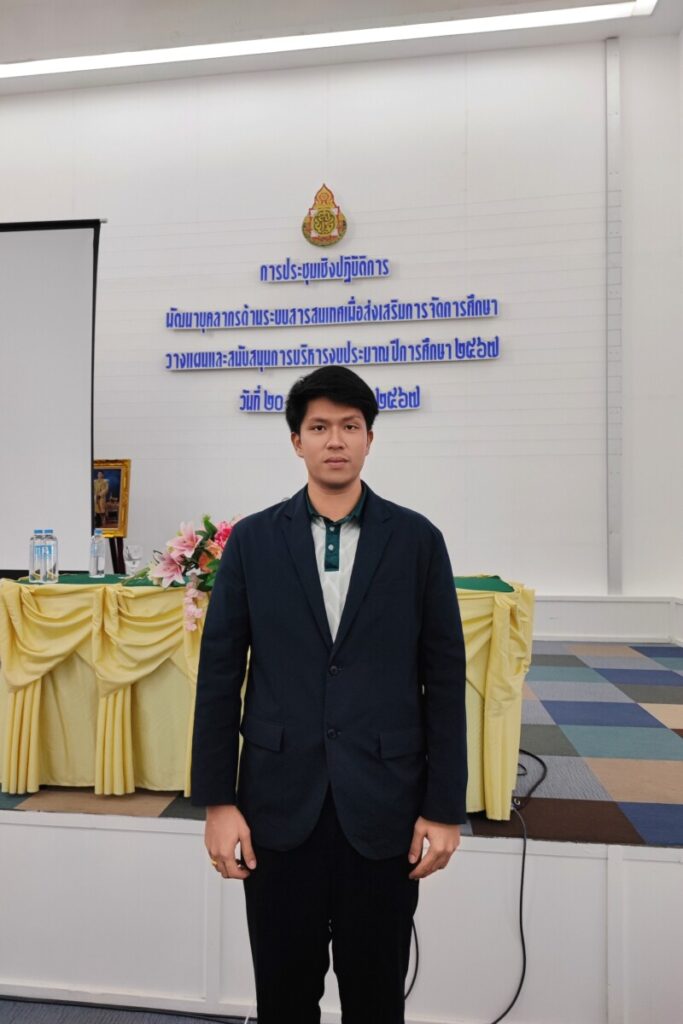 ประชุมเชิงปฏิบัติการพัฒนาบุคลากรด้านระบบสารสนเทศเพื่อส่งเสริมการจัดการศึกษา วางแผนและสนับสนุนการบริหารงบประมาณ 2 649573 0