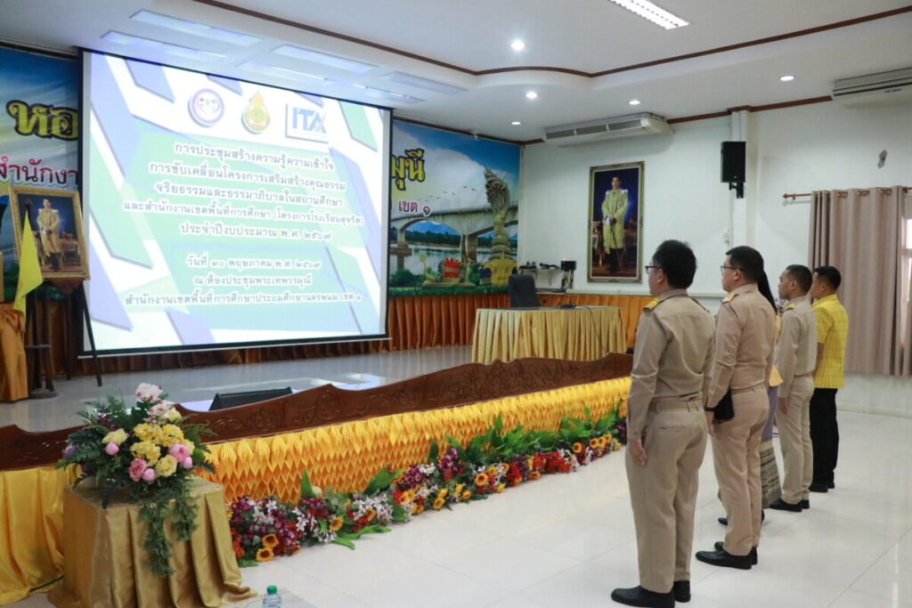 ประชุมเพื่อสร้างความรู้ความเข้าใจโครงการเสริมสร้างคุณธรรม จริยธรรมและธรรมาภิบาล (โครงการโรงเรียนสุจริต) 3 IMG 0152