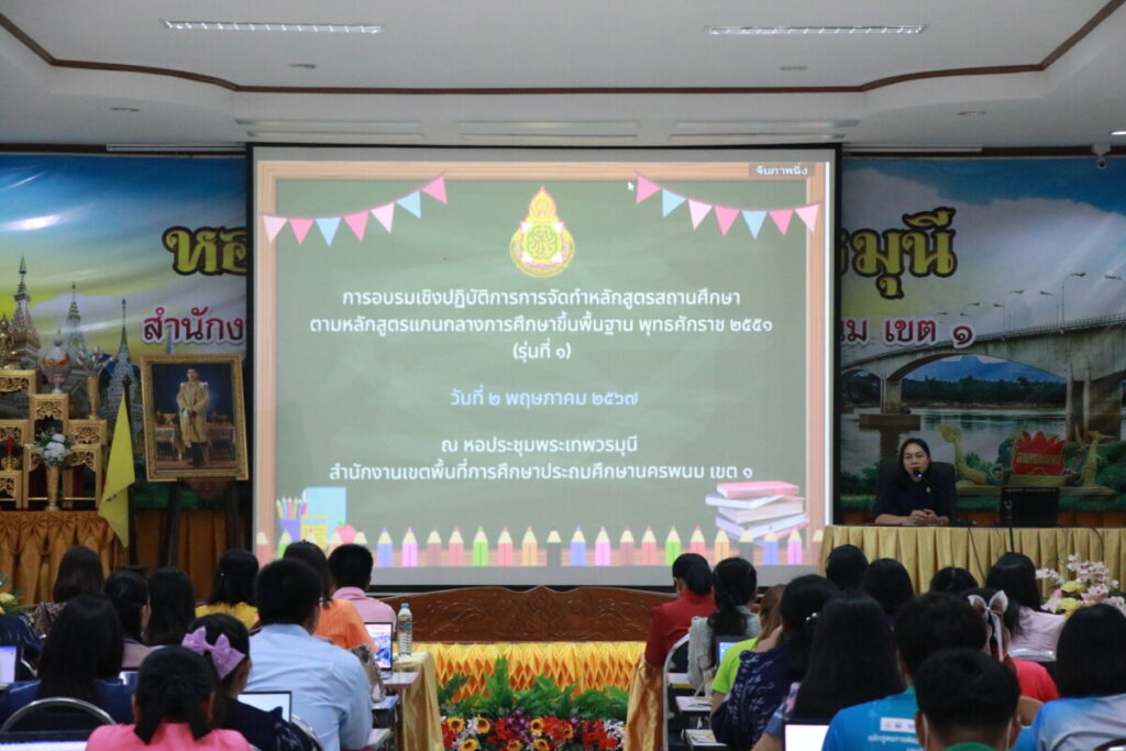 อบรมเชิงปฏิบัติการการจัดทำหลักสูตรสถานศึกษาตามหลักสูตรแกนกลางการศึกษาขั้นพื้นฐาน พุทธศักราช 2551 (รุ่นที่ 1) 4 IMG 4841