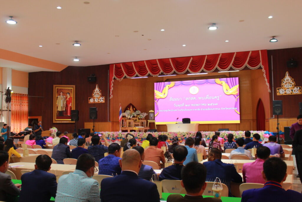 ร่วมสัมมนา “สกสค.พบเพื่อนครู” ณ หอประชุมรัตนโกเศศ โรงเรียนปิยะมหาราชาลัย 3 IMG 7765 0