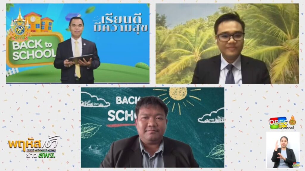 ร่วมรับชมรายการ “พฤหัสเช้า ข่าว สพฐ.” ครั้งที่ 20/2567 5 messageImage 1715831911378