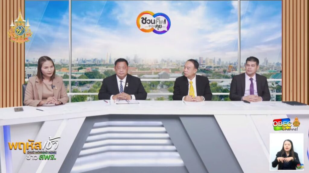 ร่วมรับชมรายการ “พฤหัสเช้า ข่าว สพฐ.” ครั้งที่ 20/2567 6 messageImage 1715831929061