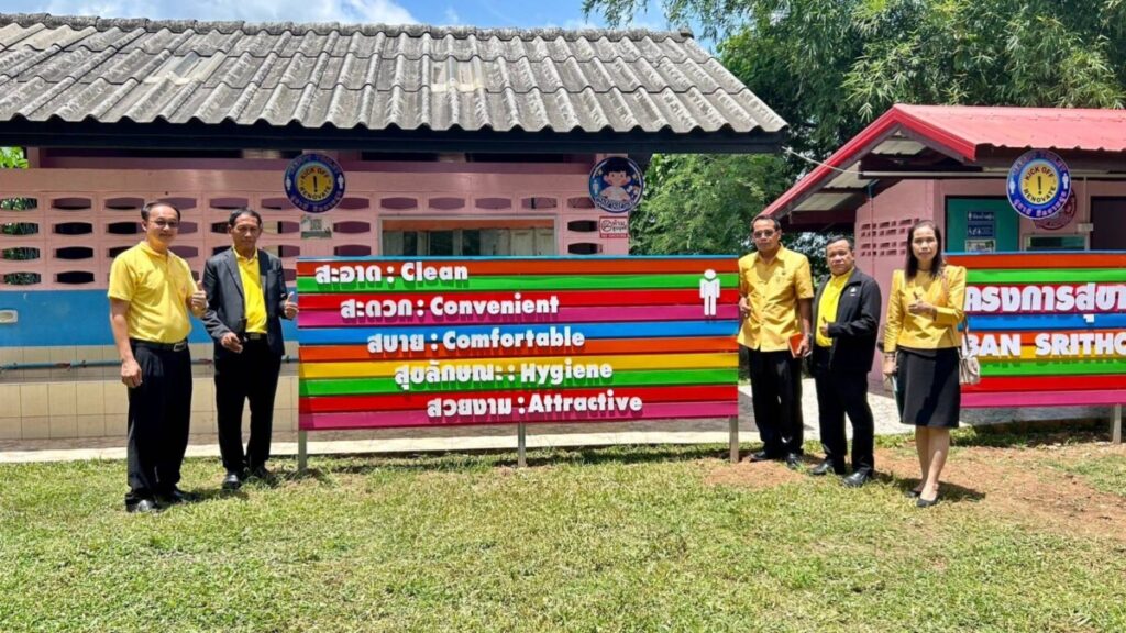 ประเมินตามโครงการสุขาดี มีความสุข ประจำปีงบประมาณ พ.ศ. 2567 เครือข่ายปลาปากสว่างวิทย์ 3 337858 0