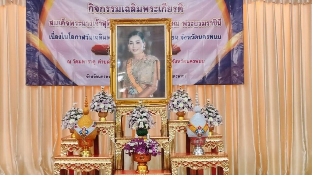 ร่วมกิจกรรมเฉลิมพระเกียรติสมเด็จพระนางเจ้าฯ พระบรมราชินี เนื่องในโอกาสวันเฉลิมพระชนมพรรษา 3 มิถุนายน 2567 ณ วัดมหาธาตุ 2 871971 0