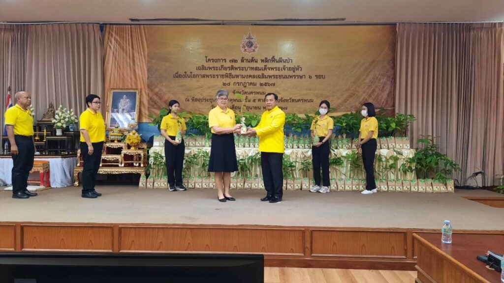 พิธีรับมอบเกล้าไม้ โครงการ 72 ล้านต้น พลิกฟื้นผืนป่า เฉลิมพระเกียรติพระบาทสมเด็จพระเจ้าอยู่หัว 1 99428 0 0