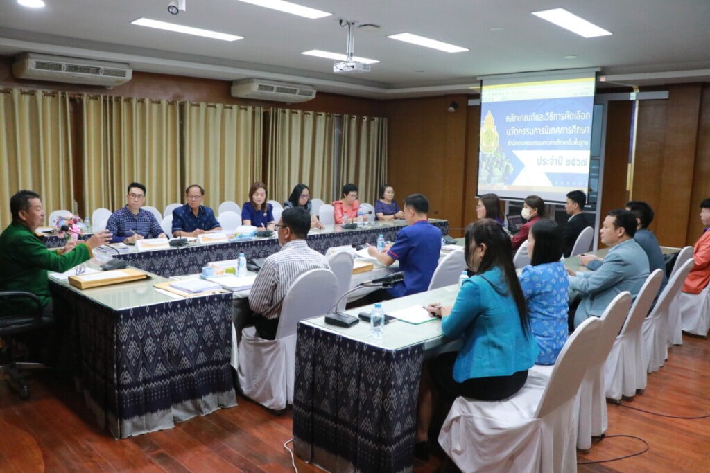 พิจารณาคัดเลือกนวัตกรรมการนิเทศการศึกษา เขตตรวจราชการที่ 11 ประจำปี 2567 5 IMG 6403