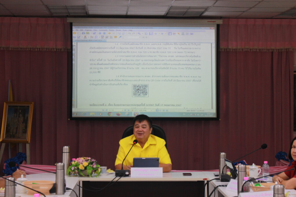 ประชุมคณะกรรมการ สกสค. จังหวัดนครพนม 3 IMG 8225 0