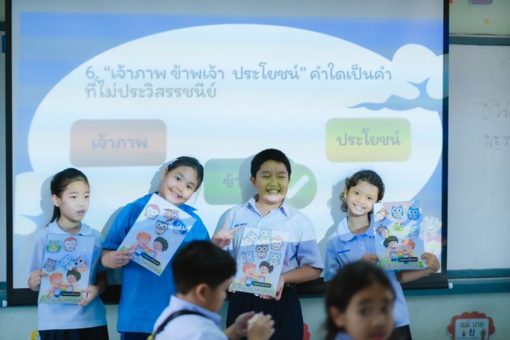 ประเมินการเตรียมความพร้อมเพื่อพัฒนาอย่างเข้ม ตำแหน่ง ครูผู้ช่วย ครั้งที่ 1 โรงเรียนอนุบาลนครพนม 2 S 40697867 0