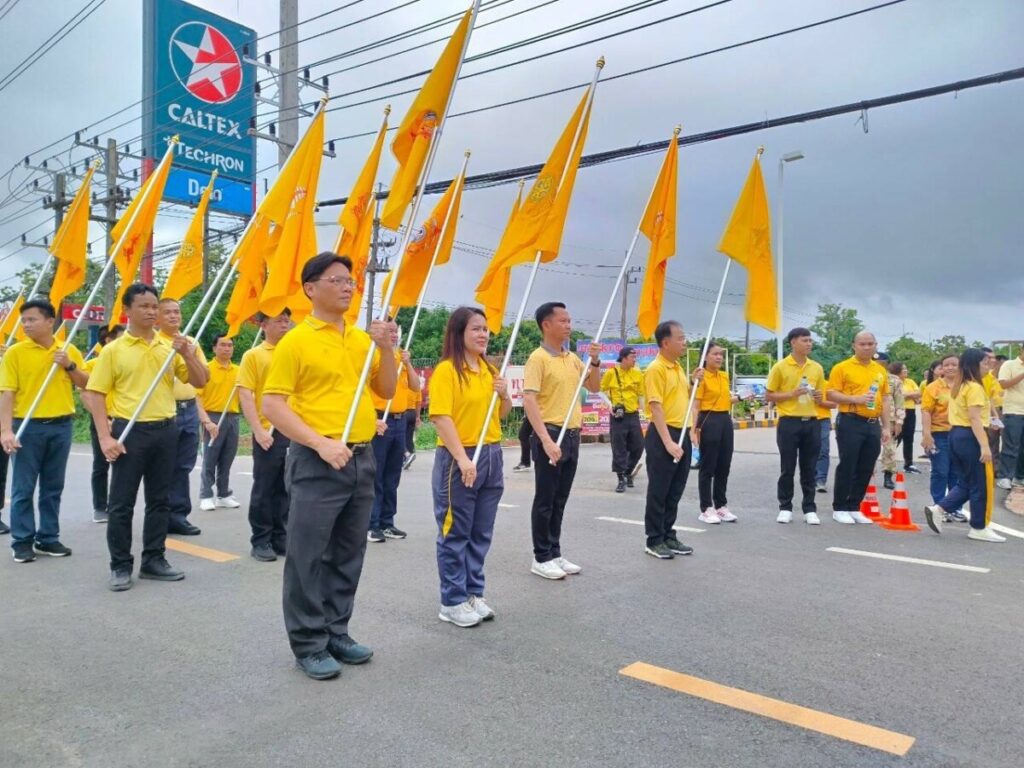 กิจกรรมเดิน วิ่ง ปั่น ธงตราสัญลักษณ์งานเฉลิมพระเกียรติพระบาทสมเด็จพระเจ้าอยู่หัว 1 S 8970307 0