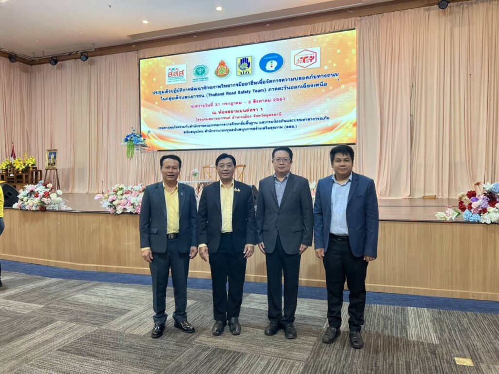 ร่วมประชุมเชิงปฏิบัติการพัฒนาศักยภาพวิทยากรมืออาชีพเพื่อจัดการความปลอดภัยทางถนน ในกลุ่มเด็กและเยาวชน (Thailand Road Safety Team) รุ่นที่ 3 1 57169