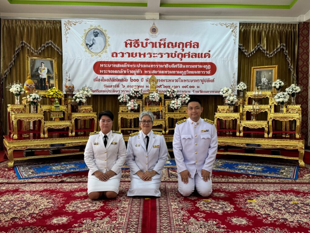 ร่วมพิธีบำเพ็ญกุศลแด่ พระบาทสมเด็จพระปรเมนทรรามาธิบดีศรีสินทรมหามงกุฏ พระจอมเกล้าเจ้าอยู่หัว พระสยามเทวมหามกุฏวิทยมหาราช เนื่องในอภิลักขิตสมัย 200 ปี 1 S 8167481 0