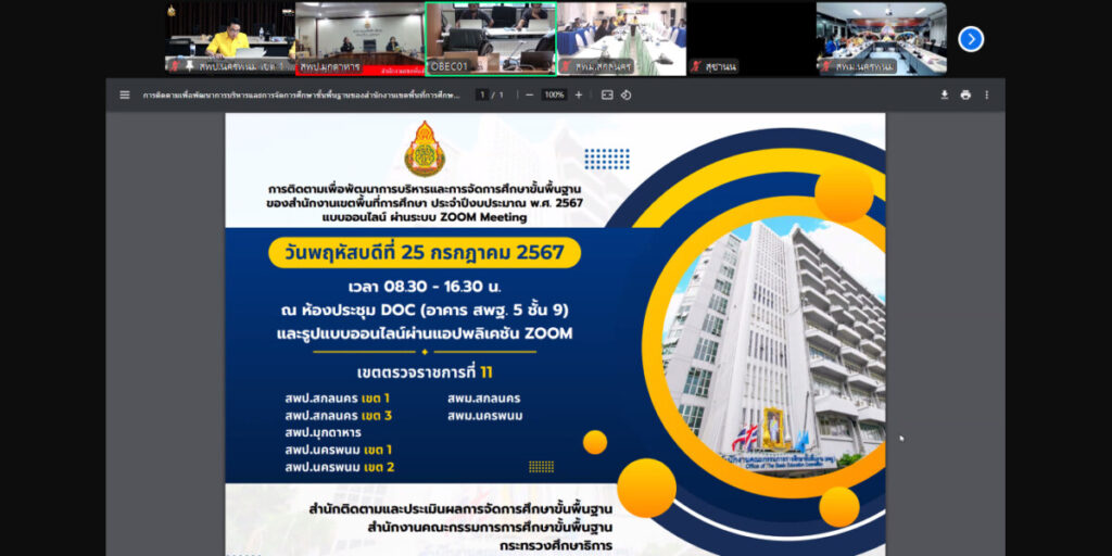 Bandicam 2024 07 25 08 44 55 643 0