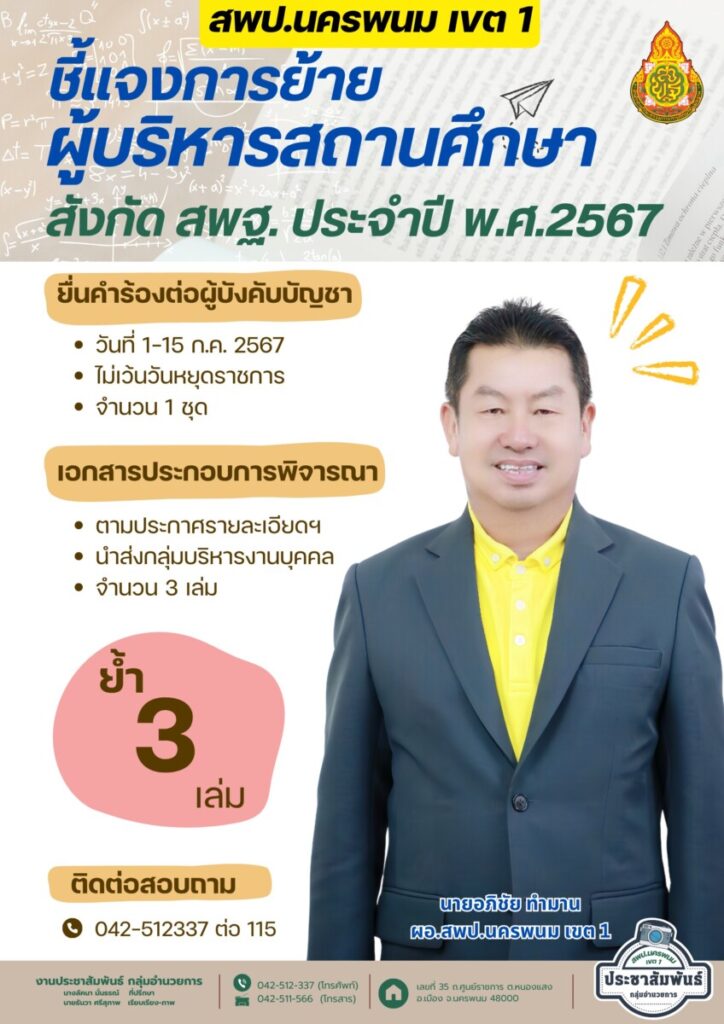 สีขาว สีส้ม เรียบง่าย มินิมอล รับสมัครนักศึกษา เอกสาร ขนาด A4 2