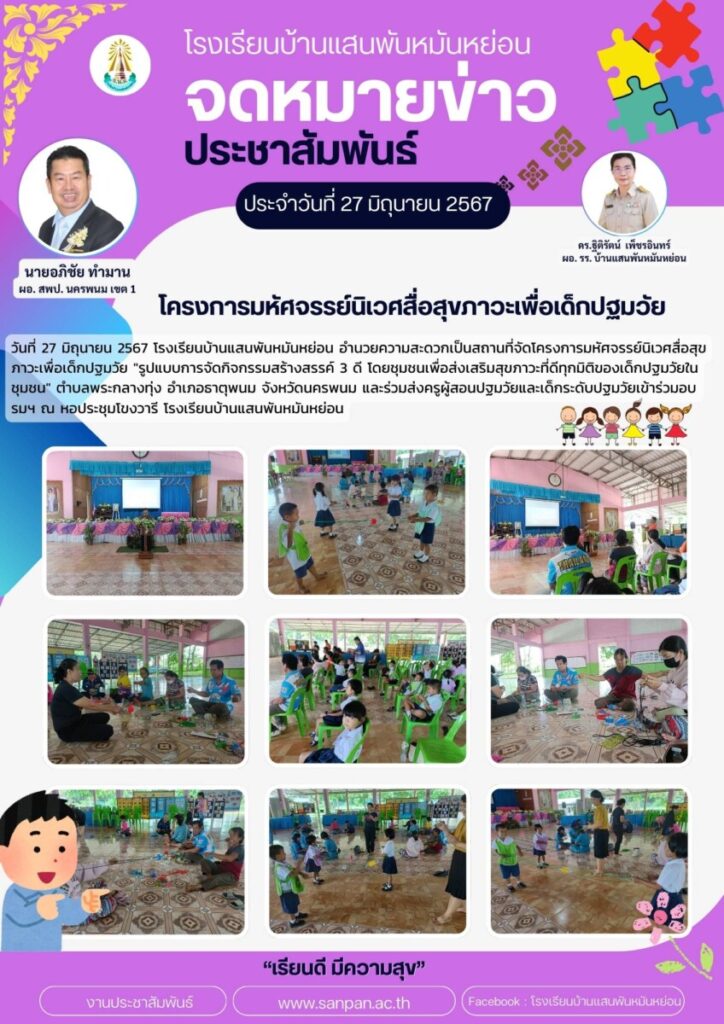 สีม่วง สีฟ้า โมเดิร์น ทันสมัย ทางการ ประชาส