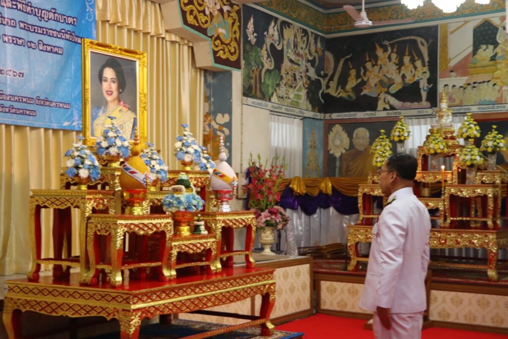 ร่วมพิธีเจริญพระพุทธมนต์ทำบุญตักบาตร วันแม่แห่งชาติ 2567 3 454830553 919246546910385 5600551245889100639 N 0