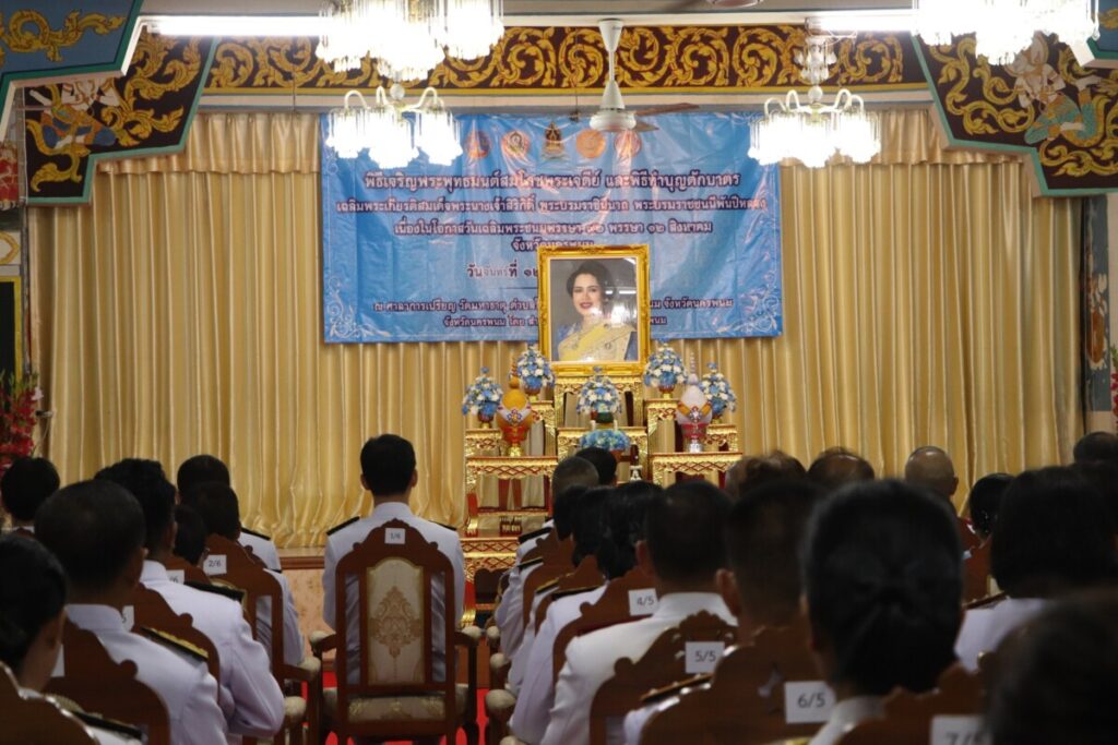 ร่วมพิธีเจริญพระพุทธมนต์ทำบุญตักบาตร วันแม่แห่งชาติ 2567 5 454835291 919247106910329 498747026691049365 N 0