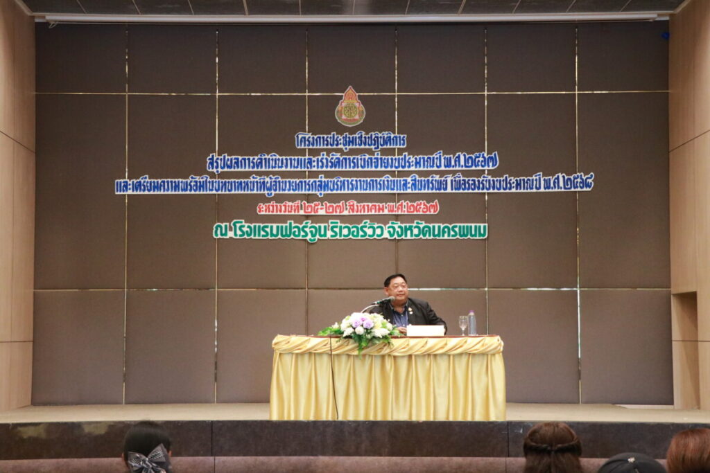สพป.นครพนม เขต 1 ต้อนรับ ดร.ธีร์ ภวังคนันท์ รองเลขาธิการคณะกรรมการการศึกษาขั้นพื้นฐาน ในการเข้าร่วมประชุมเชิงปฏิบัติการ สรุปผลการดำเนินงานและเร่งรัดการเบิกจ่ายงบประมาณปี พ.ศ. 2567 3 Img 8985