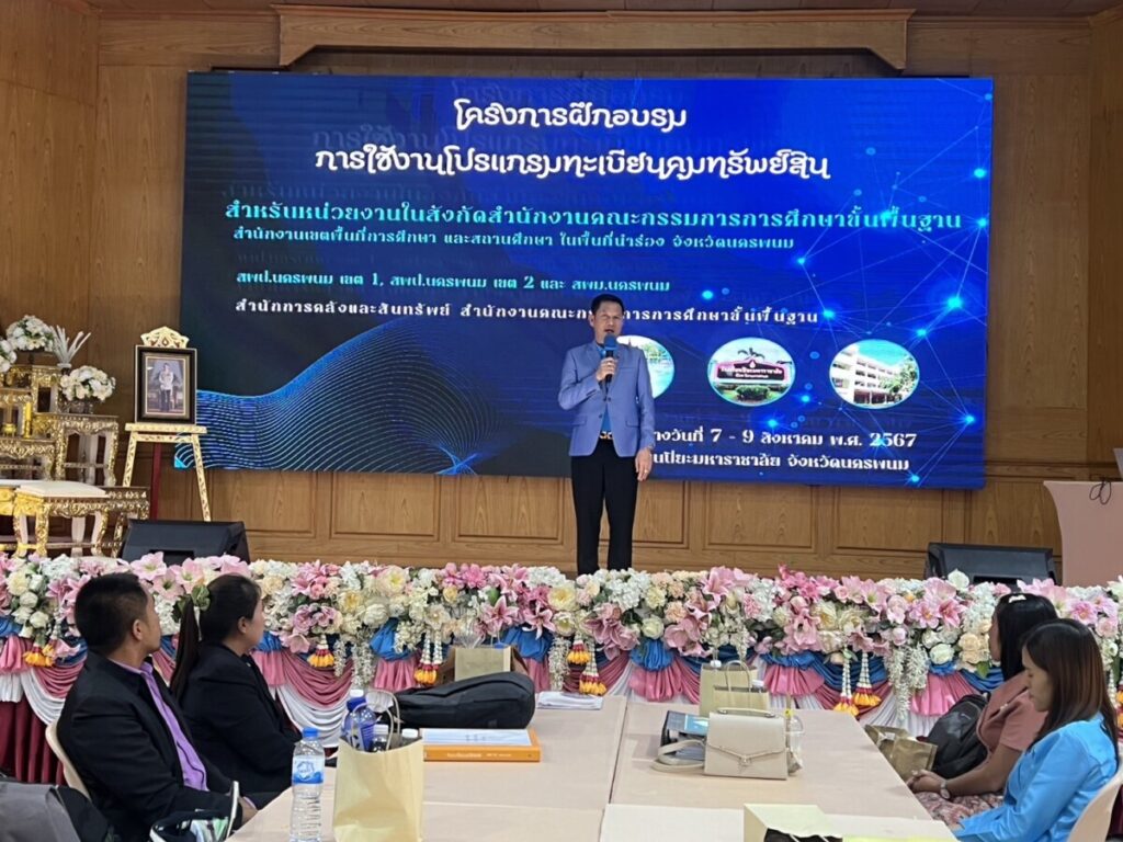 พิธีปิดโครงการฝึกอบรมการใช้งานโปรแกรมทะเบียนคุมทรัพย์สิน สำหรับหน่วยงานในสังกัดสำนักงานคณะกรรมการการศึกษาขั้นพื้นฐาน 1 S 14499845