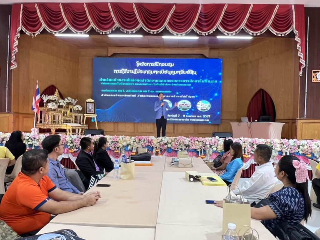 พิธีปิดโครงการฝึกอบรมการใช้งานโปรแกรมทะเบียนคุมทรัพย์สิน สำหรับหน่วยงานในสังกัดสำนักงานคณะกรรมการการศึกษาขั้นพื้นฐาน 4 S 14499849
