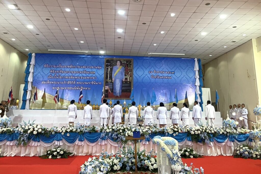 ร่วมพิธีถวายเครื่องราชสักการะและวางพานพุ่ม พิธีจุดเทียนถวายพระพรชัยมงคล วันแม่แห่งชาติ 2567 3 S 24281247 0