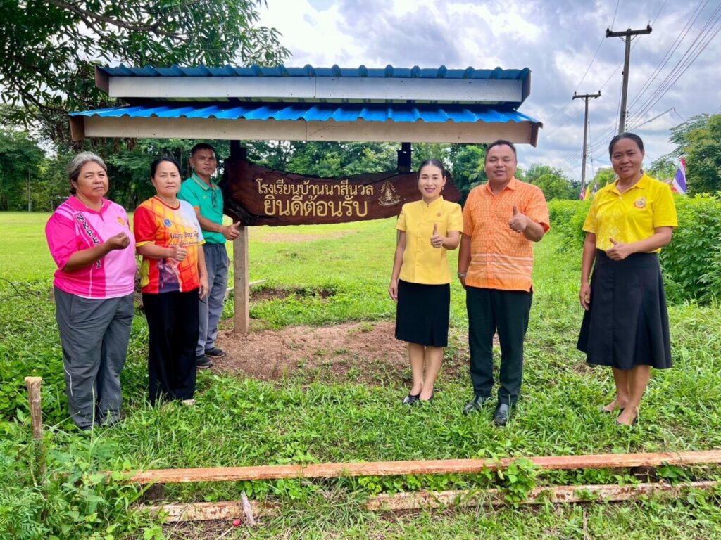 ให้ความรู้ด้านกฎหมาย และวินัยข้าราชการครู และบุคลากร ของโรงเรียนบ้านนาสีนวล โรงเรียนวังสิม และโรงเรียนปลาปากน้อย 1 S 85983235 0