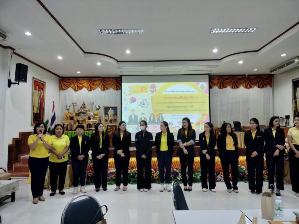 การอบรมเชิงปฏิบัติการ การพัฒนาศักยภาพครูในการจัดประสบการณ์เพื่อพัฒนาทักษะทางสมอง (Executive Function : EF) ในเด็กปฐมวัย : บูรณาการเพื่อป้องกันและแก้ปัญหายาเสพติดในสถานศึกษา รุ่นที่ 2 2 S 9134127