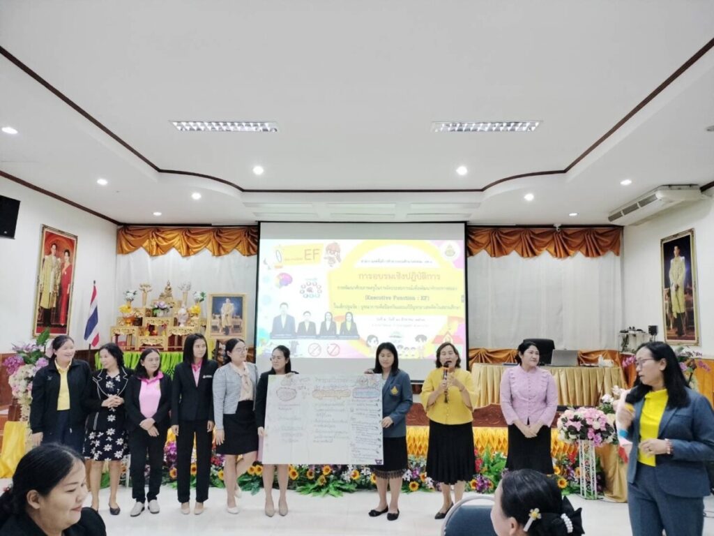 การอบรมเชิงปฏิบัติการ การพัฒนาศักยภาพครูในการจัดประสบการณ์เพื่อพัฒนาทักษะทางสมอง (Executive Function : EF) ในเด็กปฐมวัย : บูรณาการเพื่อป้องกันและแก้ปัญหายาเสพติดในสถานศึกษา รุ่นที่ 2 7 S 9134135