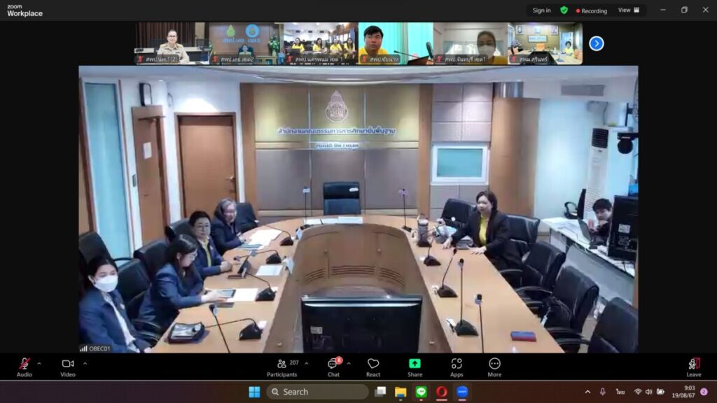 ประชุมเชิงปฏิบัติการเสริมสร้างศักยภาพบุคลากรกลุ่มนโยบายและแผน สังกัดสำนักงานเขตพื้นที่การศึกษาทั่วประเทศ (Online) 3 Screenshot 2024 08 19 090330 0