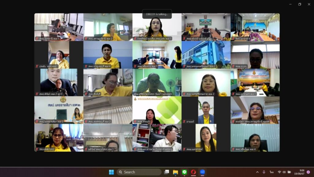 ประชุมเชิงปฏิบัติการเสริมสร้างศักยภาพบุคลากรกลุ่มนโยบายและแผน สังกัดสำนักงานเขตพื้นที่การศึกษาทั่วประเทศ (Online) 4 Screenshot 2024 08 19 090606 0