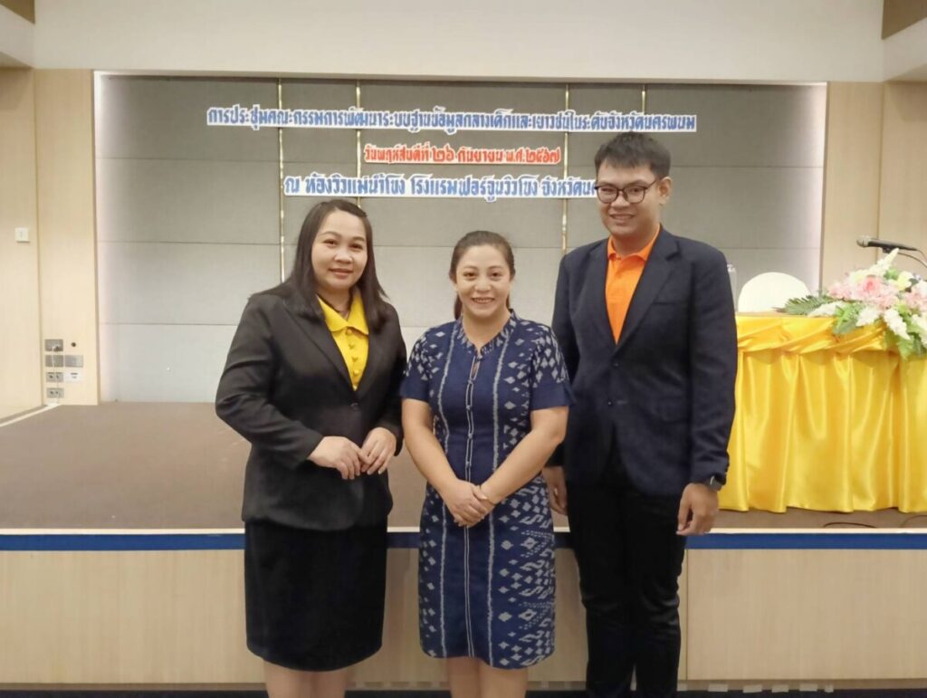 ประชุมคณะกรรมการพัฒนาระบบฐานข้อมูลกลางของเด็กและเยาวชนในระดับจังหวัดนครพนม 1 5237 0