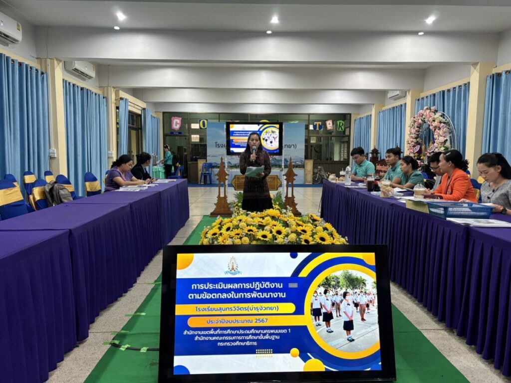 การประเมินผลการพัฒนางานตามข้อตกลง (Performance Agreement) ประจำปีงบประมาณ 2567 3 S 3285080