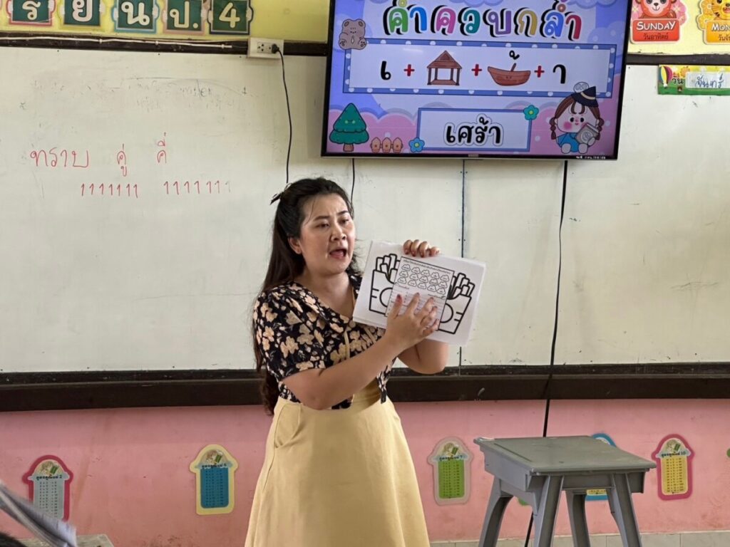ประเมินการเตรียมความพร้อมและพัฒนาอย่างเข้ม ตำแหน่งครูผู้ช่วย เครือข่ายสุนทรอาจสามารถนาทราย 5 S 3522684 0