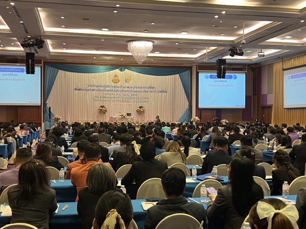 ประชุมเชิงปฏิบัติการพัฒนาศักยภาพครู และบุคลากรทางการศึกษาในการจัดการศึกษาทางไกล (DLTV) จังหวัดขอนแก่น 3 S 42582096 0