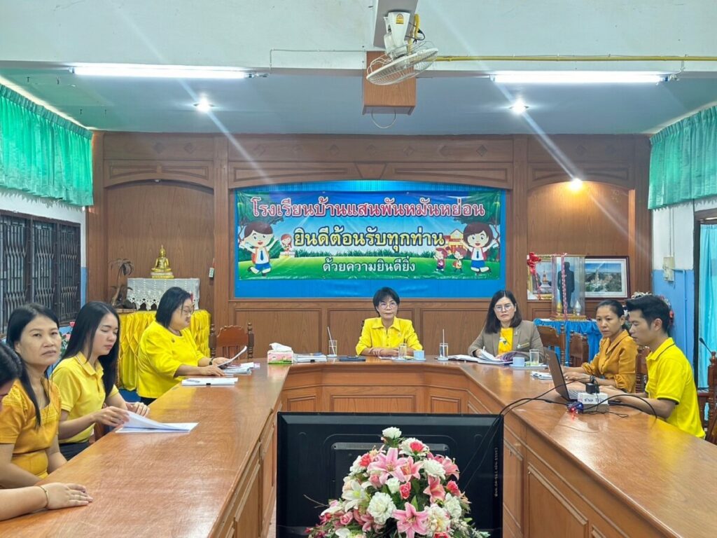 ติดตาม เพื่อขับเคลื่อนโปรแกรมประเมินสมรรถนะนักเรียนมาตรฐานสากล PISA 4 S 55877712