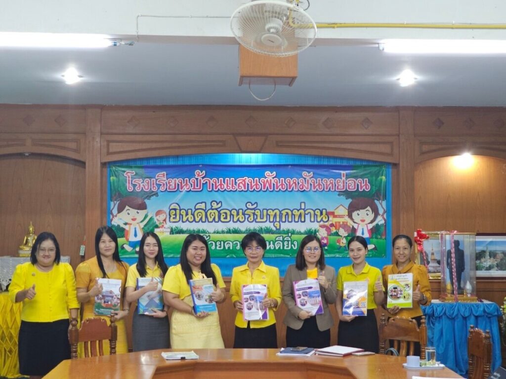 ติดตาม เพื่อขับเคลื่อนโปรแกรมประเมินสมรรถนะนักเรียนมาตรฐานสากล PISA 3 S 55877713