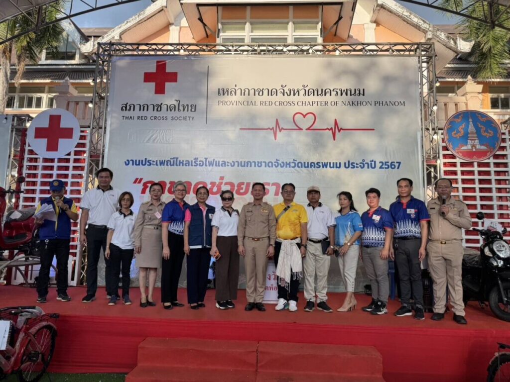 ร่วมเข้าเวรร้านกาชาดจังหวัดนครพนม งานประเพณีไหลเรือไฟและงานกาชาดจังหวัดนครพนม ประจำปี 2567 2 1958234 0