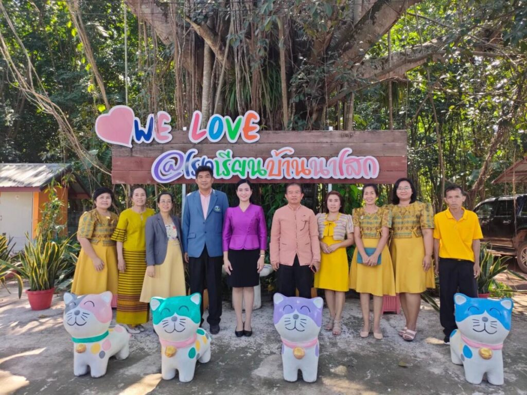 ประเมินผู้อำนวยการสถานศึกษา ณ โรงเรียนบ้านนาโสก 1 168353 0