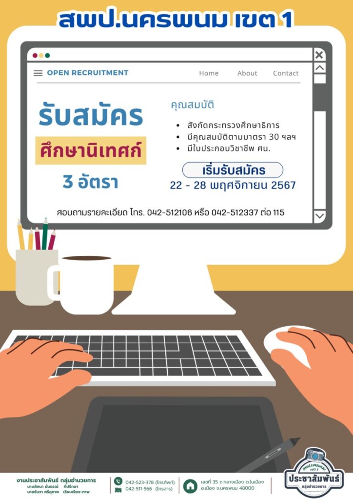Info 1