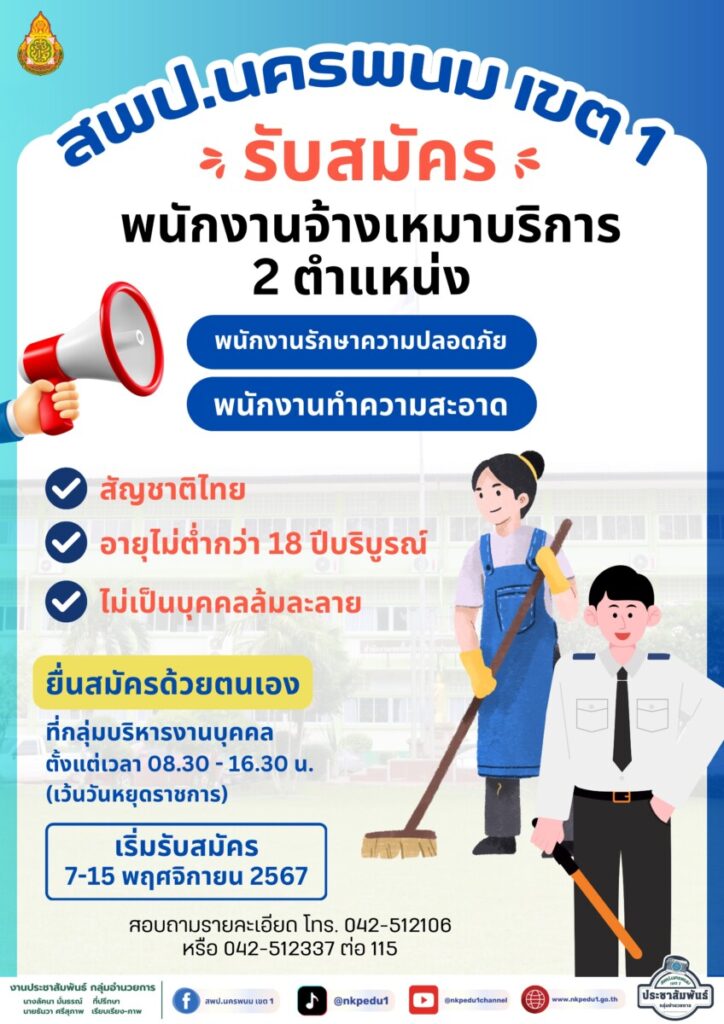 Info