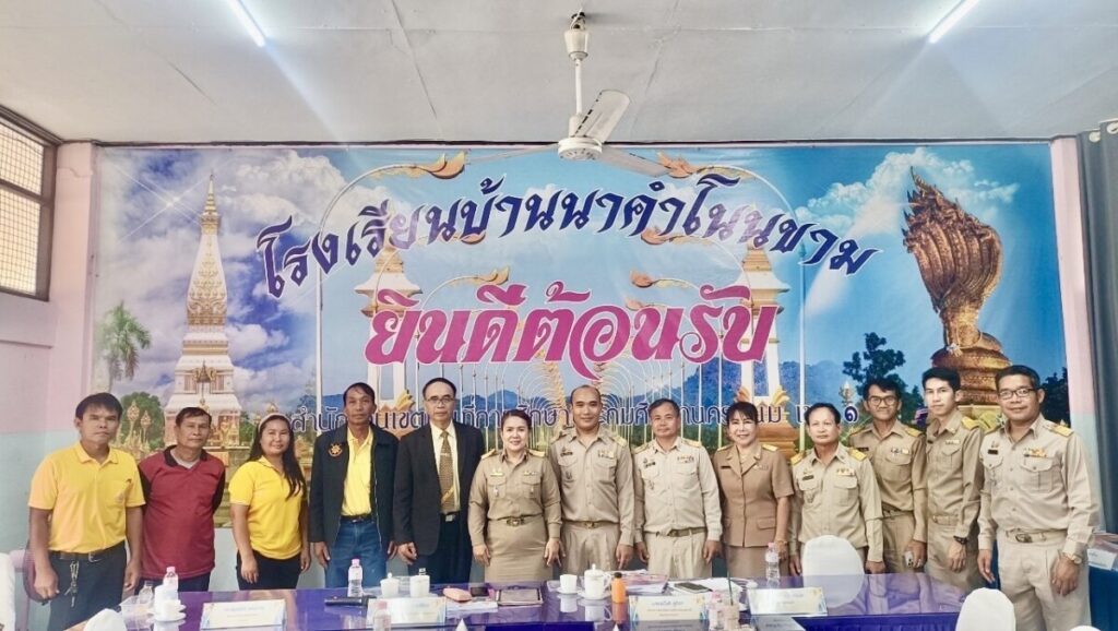ประเมินผู้อำนวยการสถานศึกษา โรงเรียนบ้านนาคำโนนขาม 1 S 9674774 0