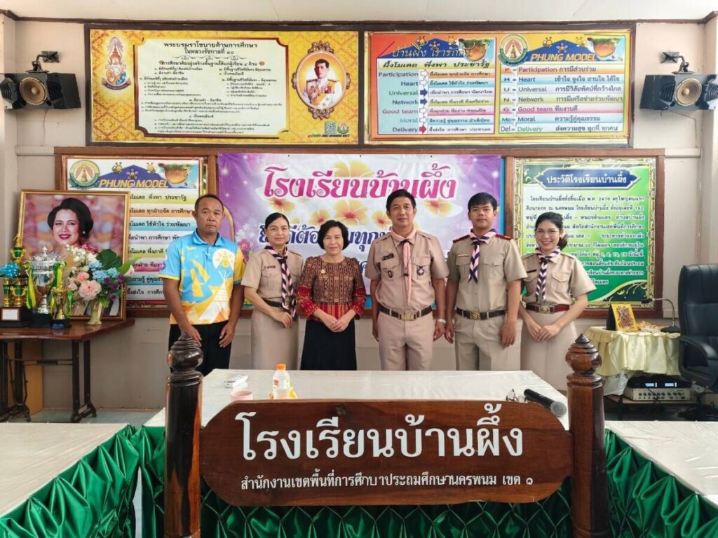 ประเมินการเตรียมความพร้อมและพัฒนาอย่างเข้ม ตำแหน่ง ครูผู้ช่วย ครั้งที่ 2 โรงเรียนบ้านผึ้ง 1 460174 0