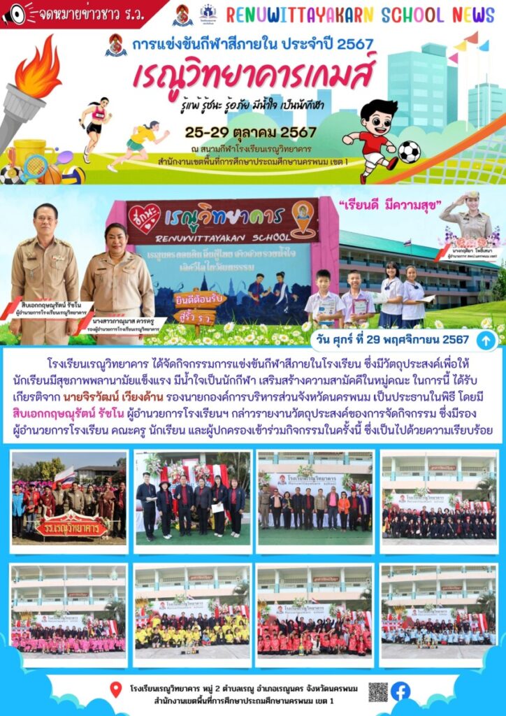 จดหมายข่าว รว.25671