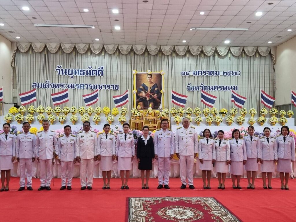 สพป.นครพนม เขต 1 ร่วมพิธีน้อมรำลึกวันยุทธหัตถีสมเด็จพระนเรศวรมหาราช ประจำปี 2568 1 442570 0 0