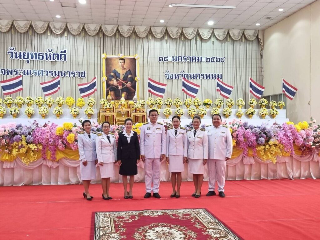 สพป.นครพนม เขต 1 ร่วมพิธีน้อมรำลึกวันยุทธหัตถีสมเด็จพระนเรศวรมหาราช ประจำปี 2568 5 442574 0 0