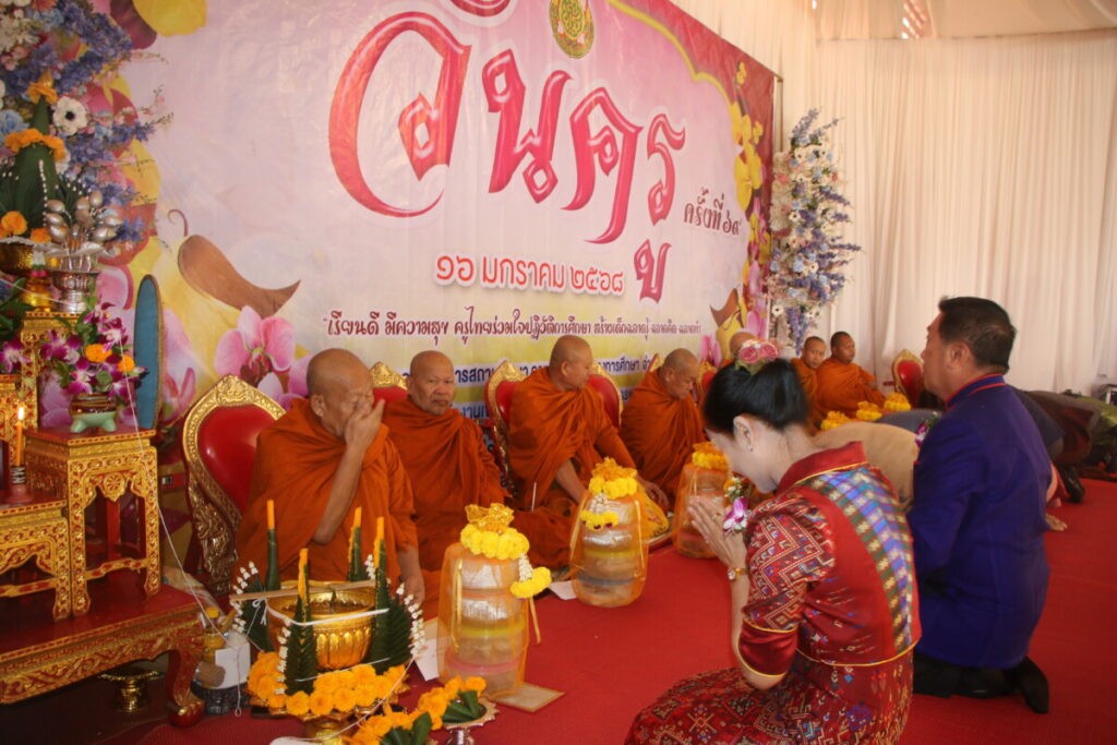 ผอ. สพป.นครพนม เขต 1 เป็นประธานเปิดงานวันครู ประจำปี 2568 เครือข่ายอำเภอธาตุพนม 5 IMG 0383