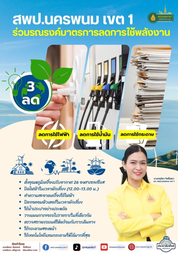 Info 2025 1