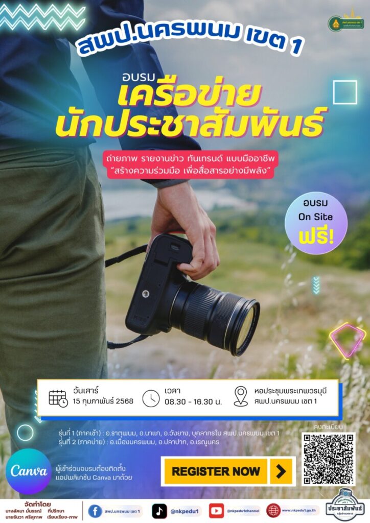 Info 2025 5